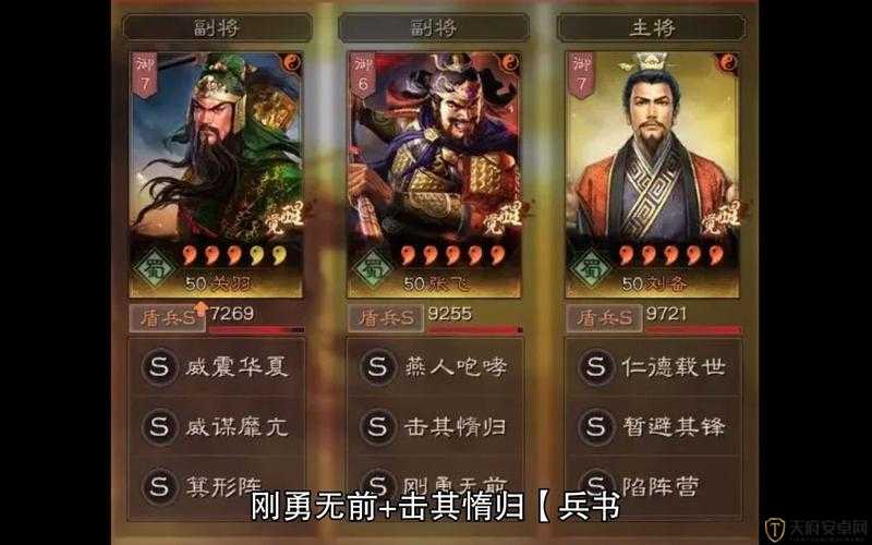 三国志战略版关羽最强阵容与队伍配置攻略详解